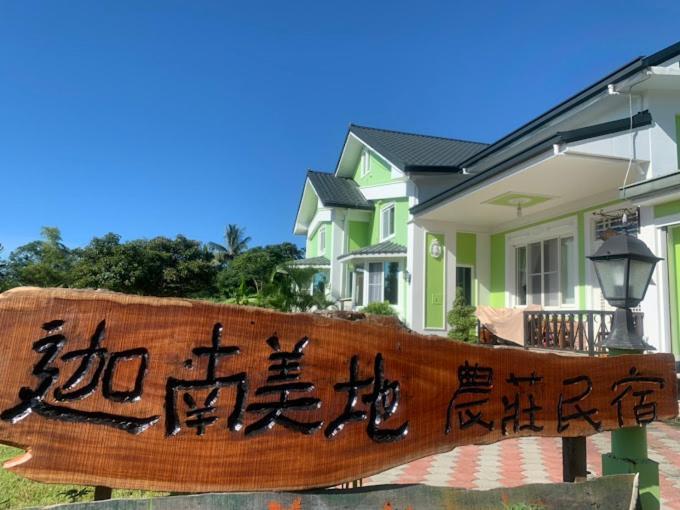 Canaan Beauty Farm B&B Chenggong Exterior foto